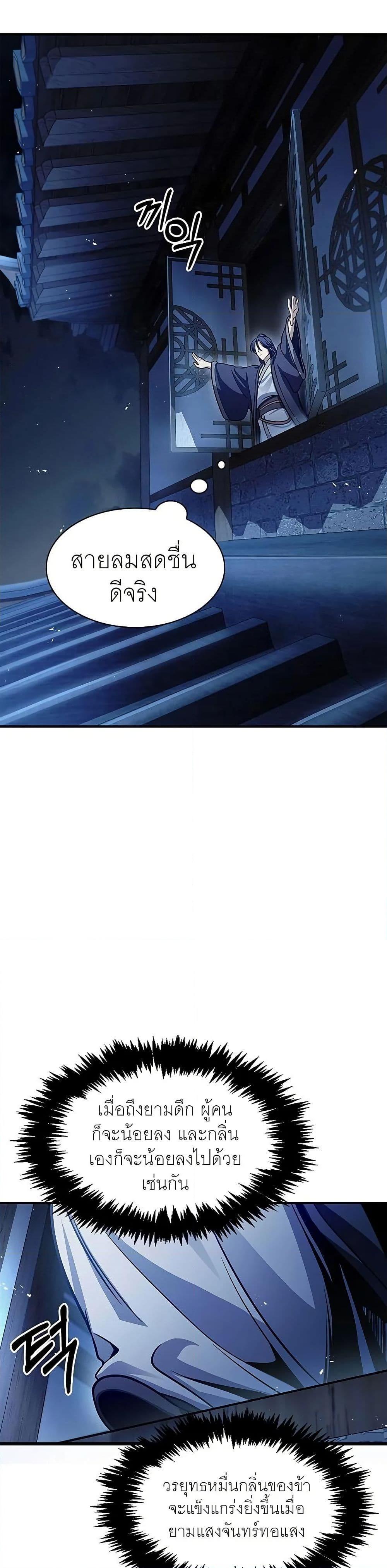 Manga-lc-com อ่านมังงะ อ่านการ์ตูน ออนไลน์ ฟรี Heavenly Grand Archive’s Young Master ตอนที่ 1 2 3 4 5 6 7 8 9 10 11 12 13 14 ฟรี ไม่มีโฆษณา Manga-lc - อ่าน มังงะ อ่าน การ์ตูน ออนไลน์ อ่านมังงะ ฟรี