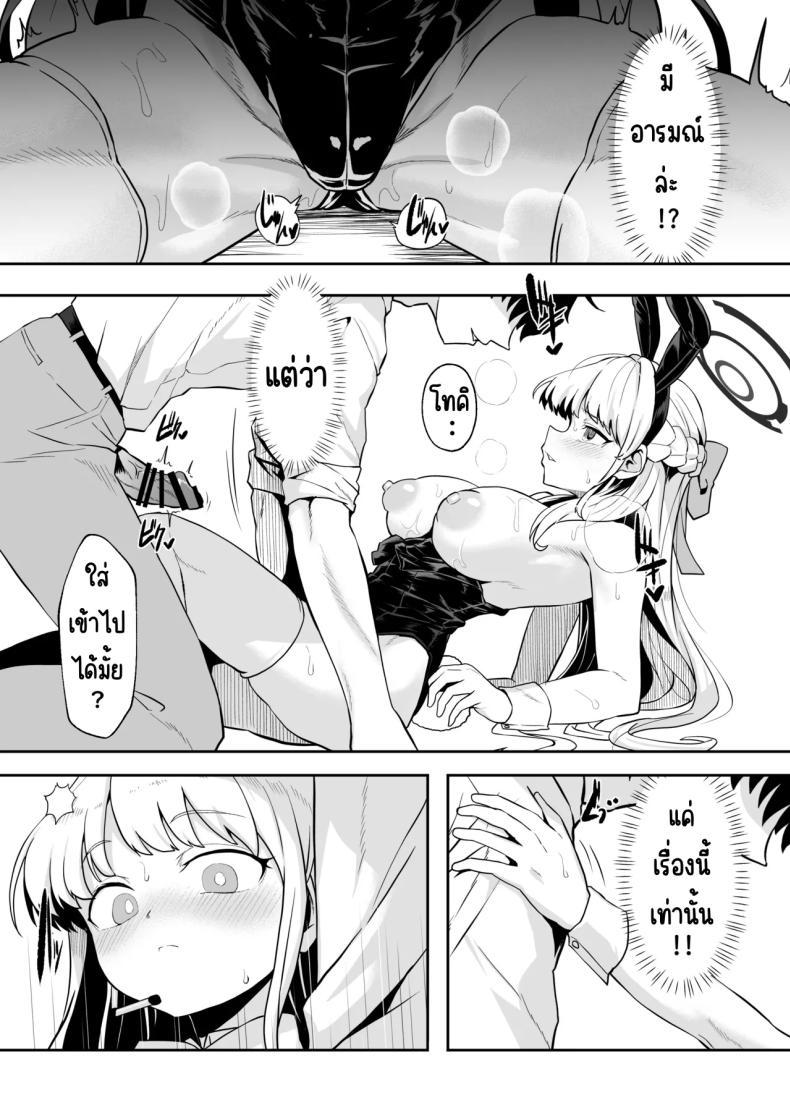 Doujin-Lc- อ่าน โดจิน มังฮวา เกาหลี ญี่ปุ่น จีน แปลไทย ภารกิจแทรกซึม [Waage (shift)] Bunny wa Sennyuu no Kihon desu (Blue Archive) ตอนที่ 1 2 3 4 5 6 7 8 9 10 11 12 13 14 ฟรี ไม่มีโฆษณา อ่าน โดจิน Manhwa เกาหลี ญี่ปุ่น จีน เรามีครบ คัดมาให้เน้นๆ โดจิน 18+ รับประกันความฟินโดย  Doujin Lc