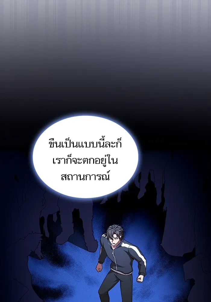 ผู้เล่นขั้นเทพแห่งหอคอยฝึกสอน ตอนที่ 175 รูปที่ 74