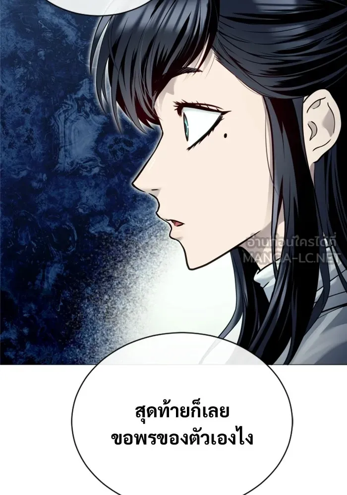 อูเร็ค มาซิโน่ ตอนที่ 45 ปีศาจ 1 รูปที่ 147
