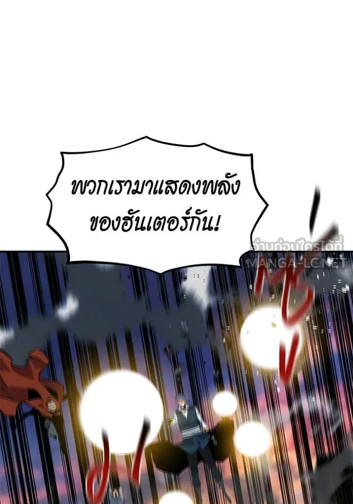 แยกร่าง ล่าอัตโนมัติ ตอนที่ 168 รูปที่ 3