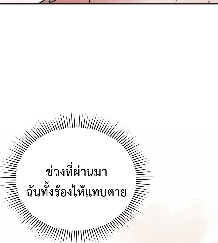 ผงาดรักนักกีฬาข้างบ้าน ตอนที่ 13 รูปที่ 133