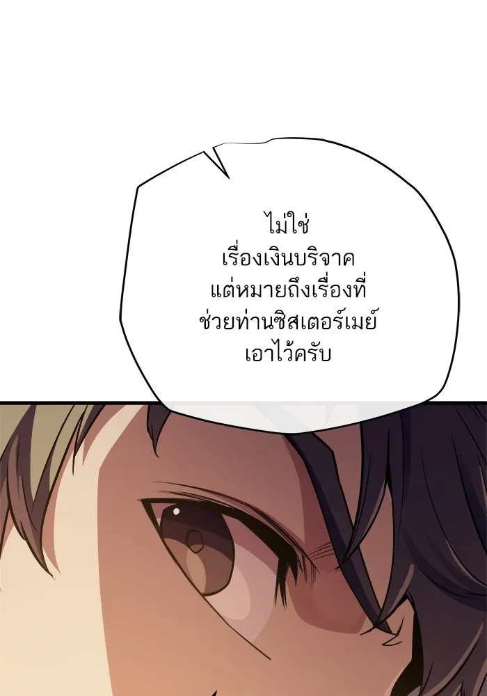 เริ่มเกมพร้อม 13 คุณสมบัติลับ ตอนที่ 16 รูปที่ 76