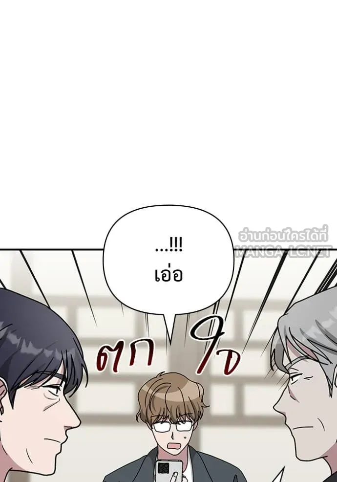 ฉันเนี่ยนะ ตอนที่ 17 รูปที่ 100