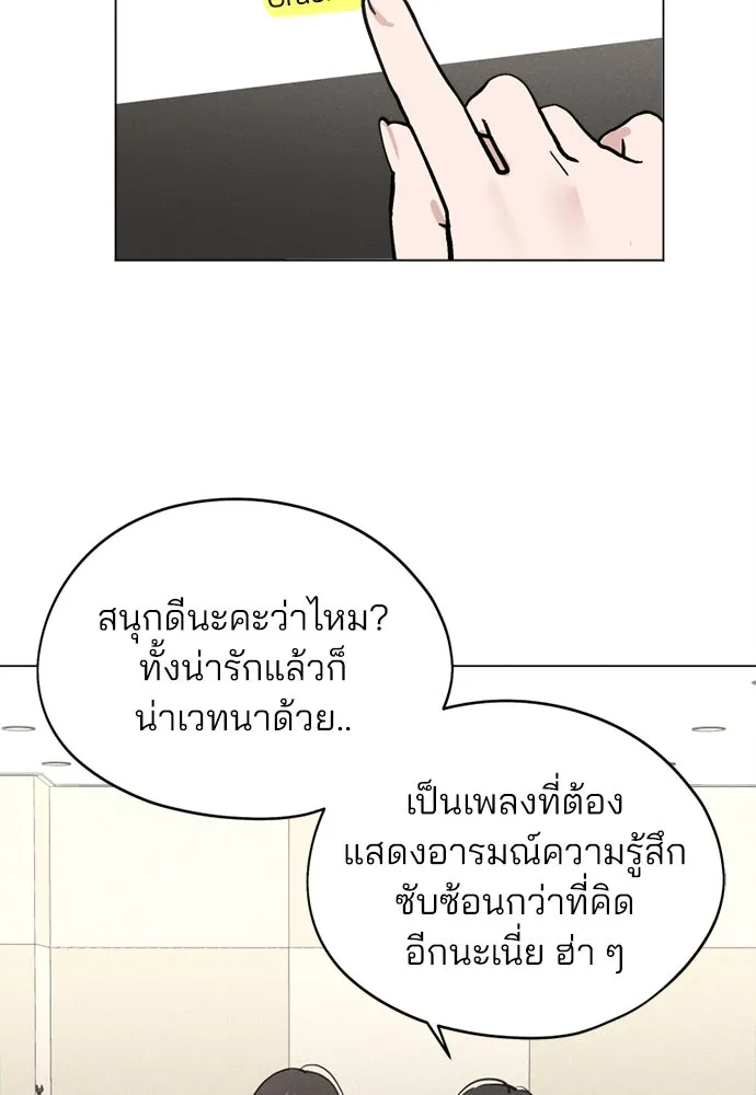 สวยเองนักเลงพอ ตอนที่ 23 รูปที่ 85