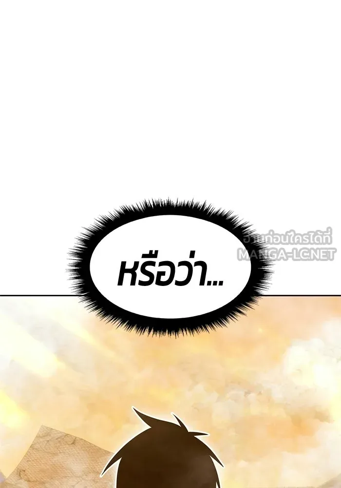 +99 ท่อนไม้พร้อมบวก ตอนที่ 122 ตำนานคธูลู (1) รูปที่ 291