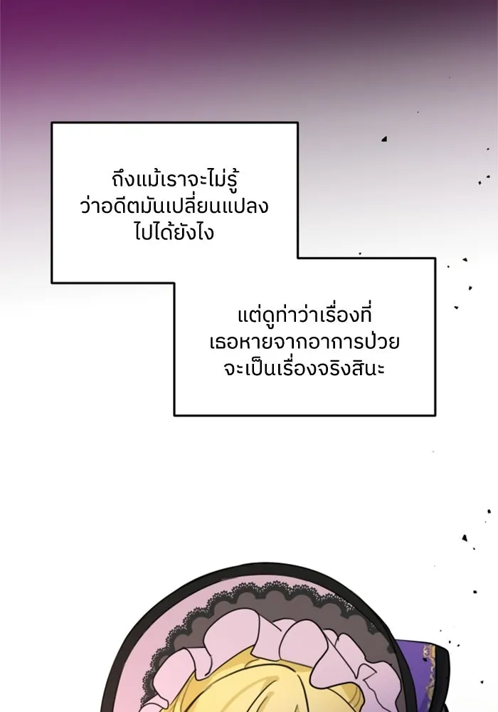 ครอบครัวสามีเห็นทีจะคลั่งรัก ตอนที่ 5 รูปที่ 8