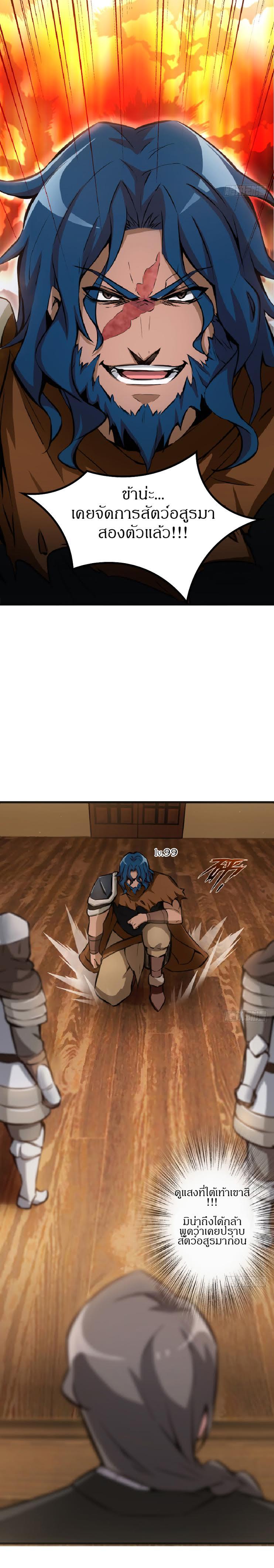 Release That Witch ตอนทื่ 8 รูปที่ 1