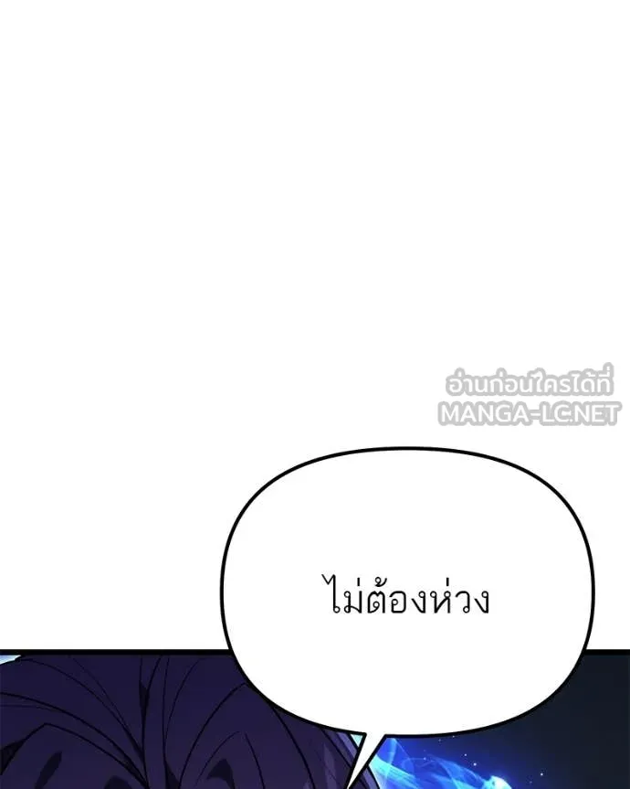 โทษที พื้นที่นี้ ตอนที่ 62 รูปที่ 55
