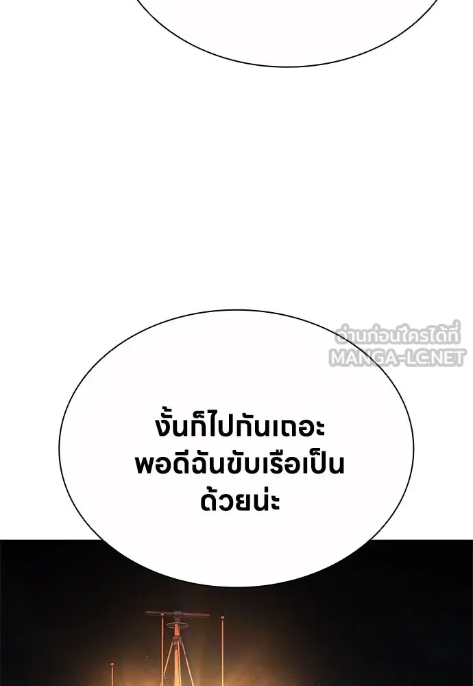 อัยการสายโหด ตอนที่ 24 รูปที่ 84