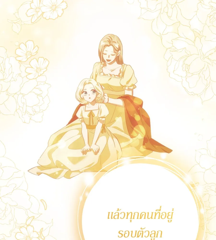 เบื้องหลังรอยยิ้มของเจ้าหญิง ตอนที่ 31 รูปที่ 137