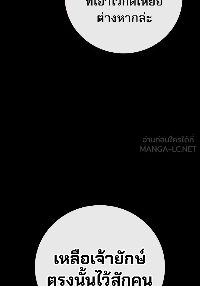 เยาวชนคนคุก ตอนที่ 25 รูปที่ 24