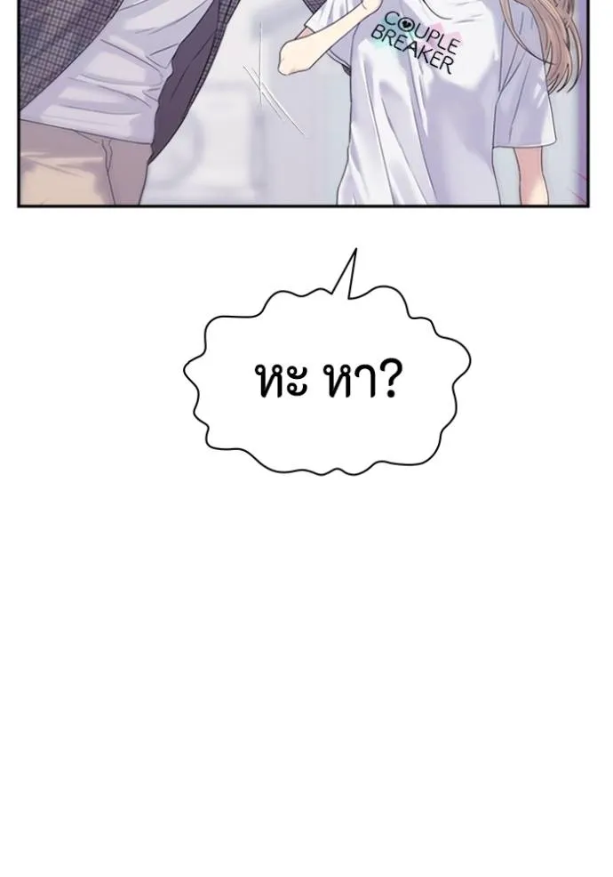 couple breaker ตอนที่ 63 รูปที่ 35