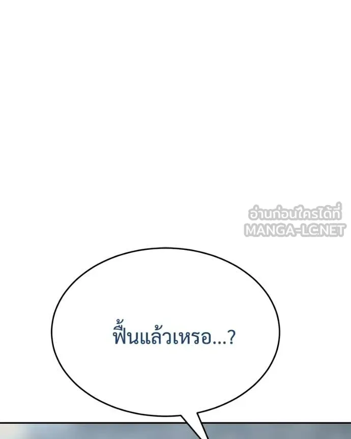 Baek XX ตอนที่ 149 รูปที่ 5