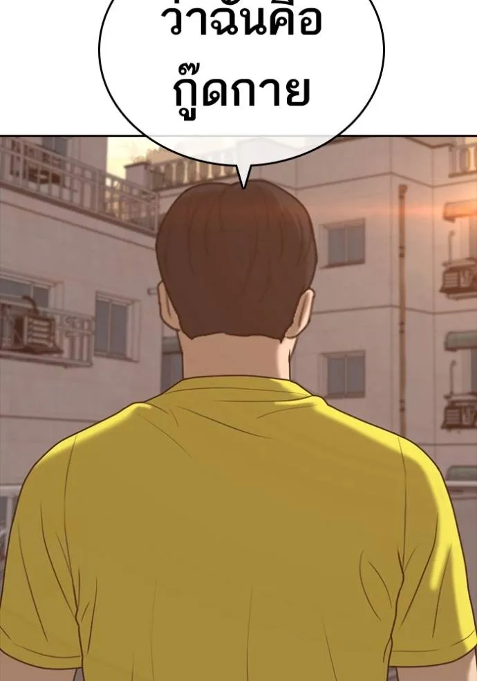 ชีวิตเวรเอ๊ย ตอนที่ 46 รูปที่ 70