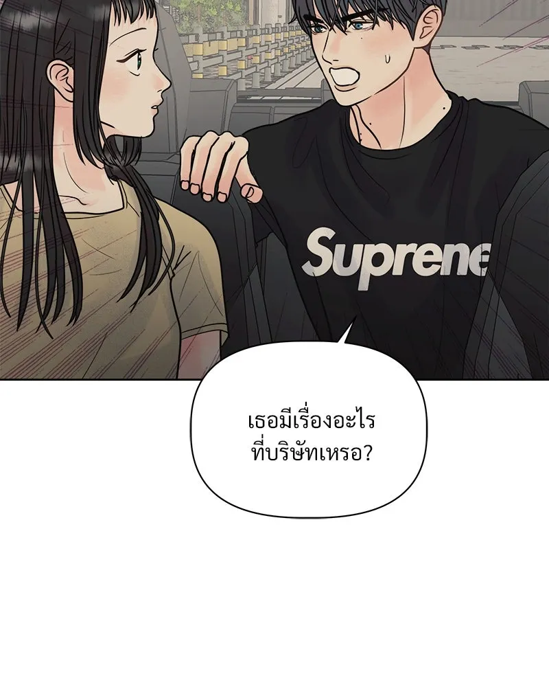 รักนี้ไม่ต้องมีเซนส์ ตอนที่ 8 รูปที่ 29