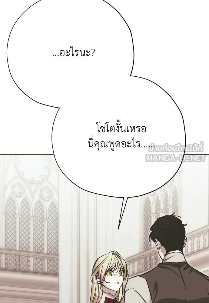 คมเขี้ยวชำระแค้น ตอนที่ 39 รูปที่ 132