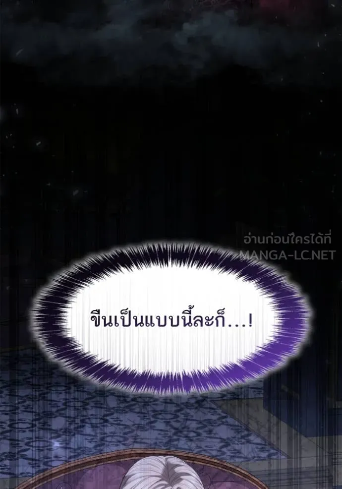 ชาตินี้น้องขอ ตอนที่ 169 รูปที่ 22