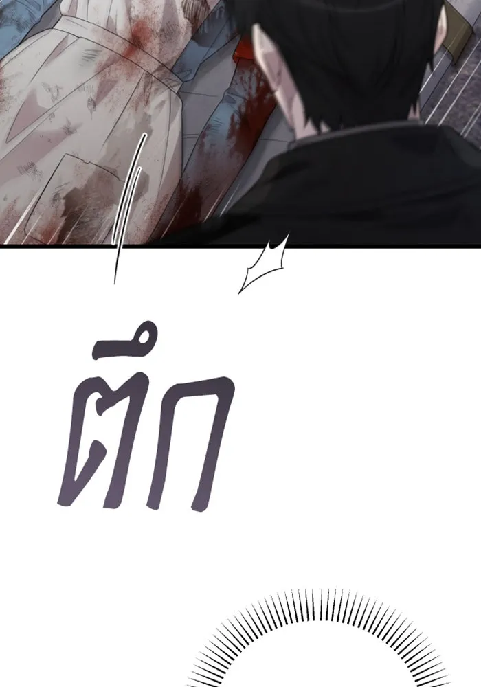 จำเลยหัวใจ ตอนที่ 58 รูปที่ 92