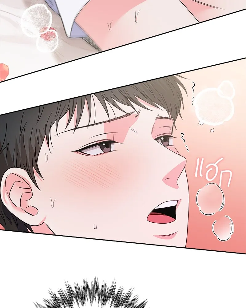 แด่ความเกลียดชัง ตอนที่ ตอนพิเศษ 2 รูปที่ 8