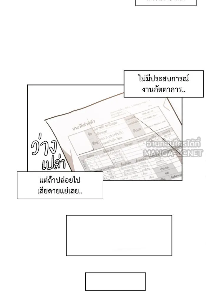 ช่วยเปลี่ยนฉันที ตอนที่ 2. ชเวโบยุน 2 รูปที่ 57