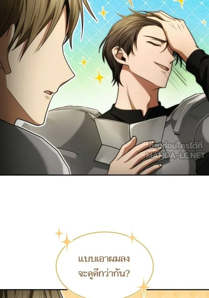 ชาตินี้น้องขอ ตอนที่ 187 รูปที่ 82