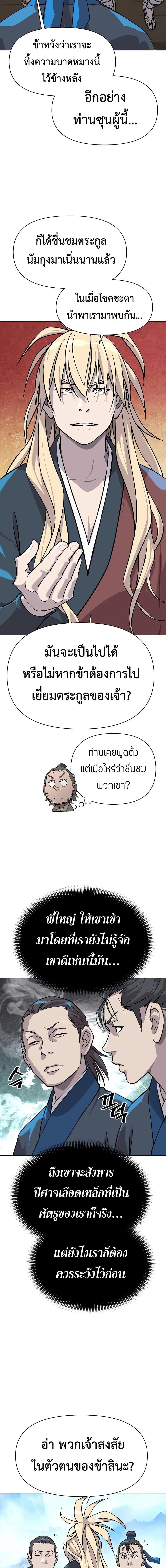 Manga-lc-com อ่านมังงะ อ่านการ์ตูน ออนไลน์ ฟรี The Great Sage of the Namgung Clan ตอนที่ 1 2 3 4 5 6 7 8 9 10 11 12 13 14 ฟรี ไม่มีโฆษณา Manga-lc - อ่าน มังงะ อ่าน การ์ตูน ออนไลน์ อ่านมังงะ ฟรี