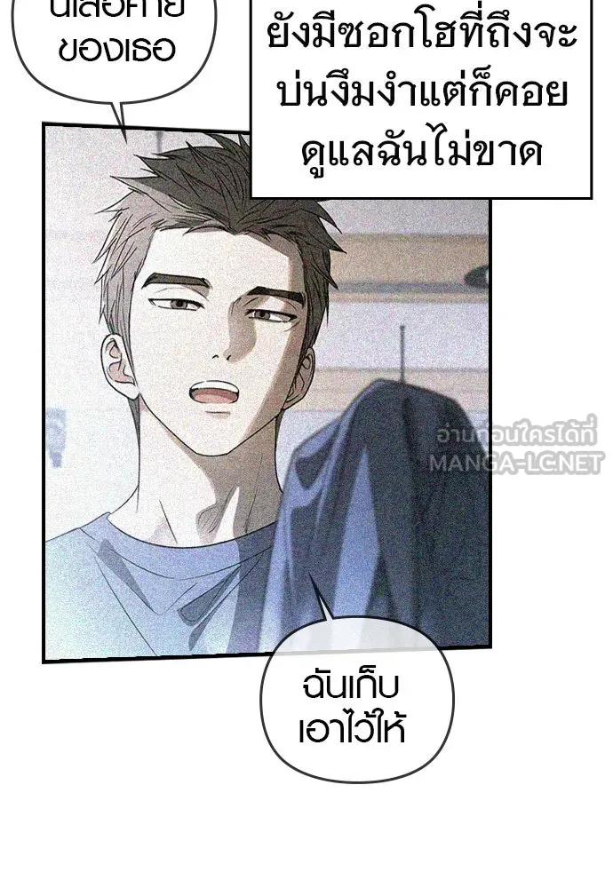 บันทึกรักลูกสาวเจ้าพ่อ ตอนที่ 27 รูปที่ 24