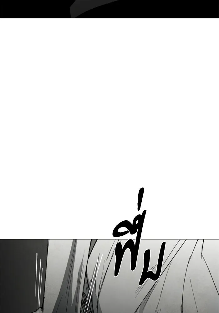 FOG LAND ตอนที่ 23 รูปที่ 142