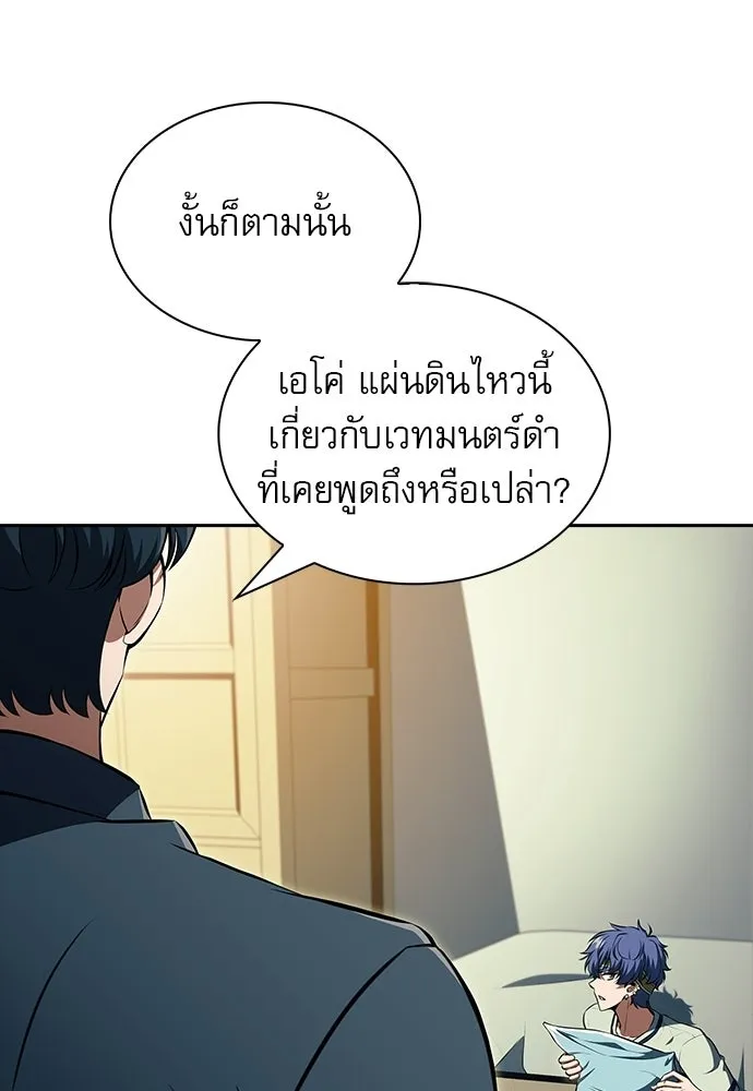 ครัวผู้กล้าท้าให้ชิม ตอนที่ 38 รูปที่ 67
