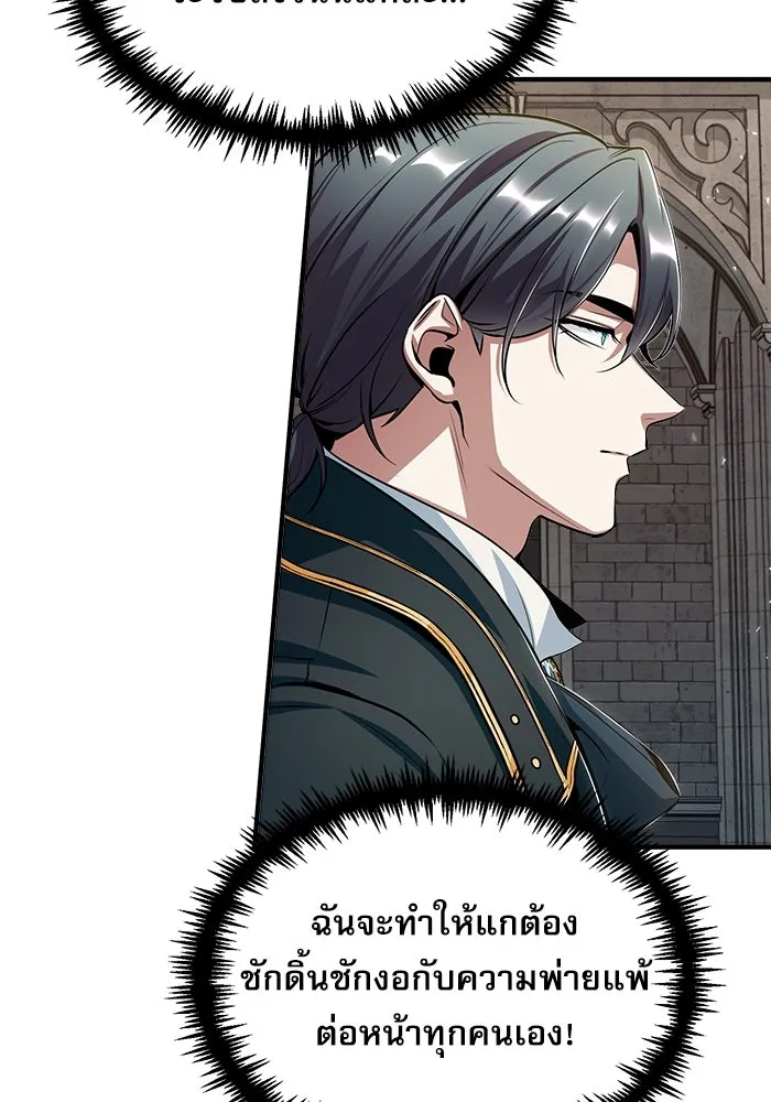 ศาสตราจารย์จำเป็นแห่งอะคาเดมี ตอนที่ 25 รูปที่ 58