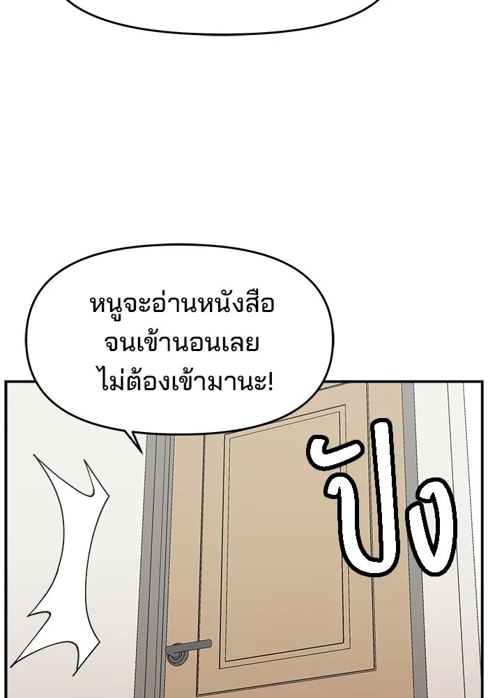 ห้องเรียนสาวแสบ ตอนที่ 28 รูปที่ 43
