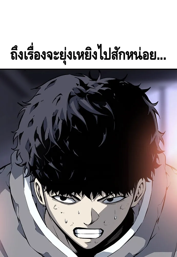 King Game ตอนที่ 15 ลุย!!! รูปที่ 68