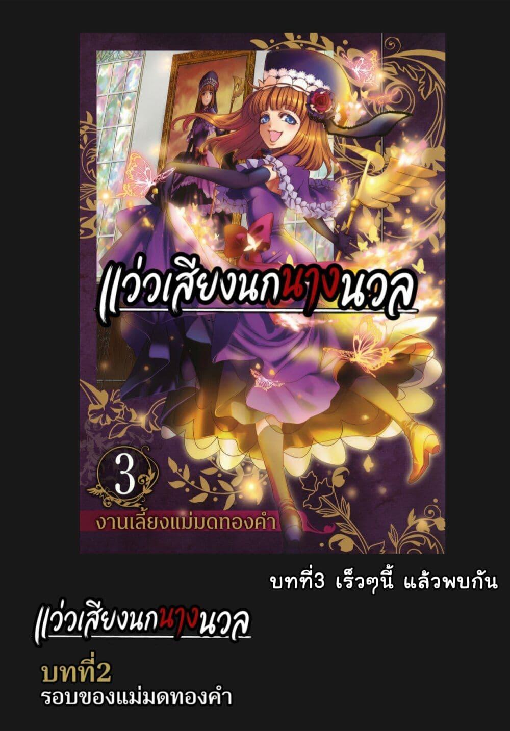Manga-lc-com อ่านมังงะ อ่านการ์ตูน ออนไลน์ ฟรี Umineko no Naku Koro ni Episode 2 Turn of the Golden Witch ตอนที่ 1 2 3 4 5 6 7 8 9 10 11 12 13 14 ฟรี ไม่มีโฆษณา Manga-lc - อ่าน มังงะ อ่าน การ์ตูน ออนไลน์ อ่านมังงะ ฟรี