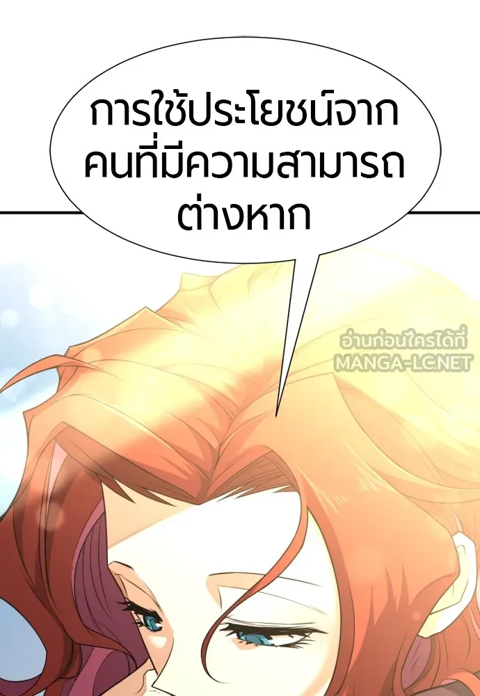 ยอดสถาปนิกผู้พิทักษ์อาณาจักร ตอนที่ 99 รูปที่ 90