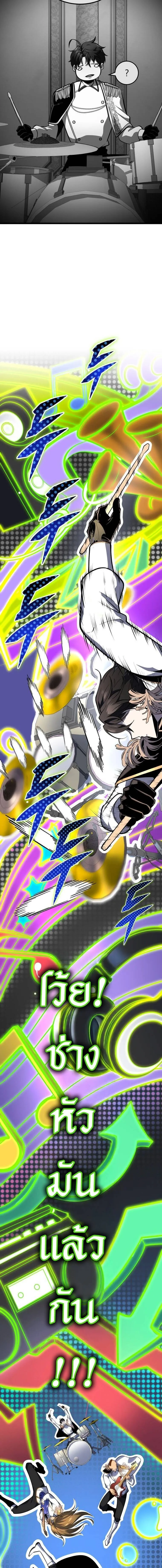 A Dragonslayer_s Peerless Regression ผ_พ_ช_ตม_งกรหวนค_นมาล_างแค_น ตอนที่ ตอนที่ 46 รูปที่ 15