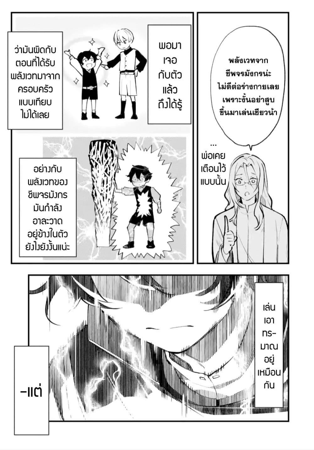 Manga-lc-com อ่านมังงะ อ่านการ์ตูน ออนไลน์ ฟรี Maryoku Zero no Saikyou Kenja Mahou Riron o Kiwametara, Sekai Saikyou ni Natteita ตอนที่ 1 2 3 4 5 6 7 8 9 10 11 12 13 14 ฟรี ไม่มีโฆษณา Manga-lc - อ่าน มังงะ อ่าน การ์ตูน ออนไลน์ อ่านมังงะ ฟรี