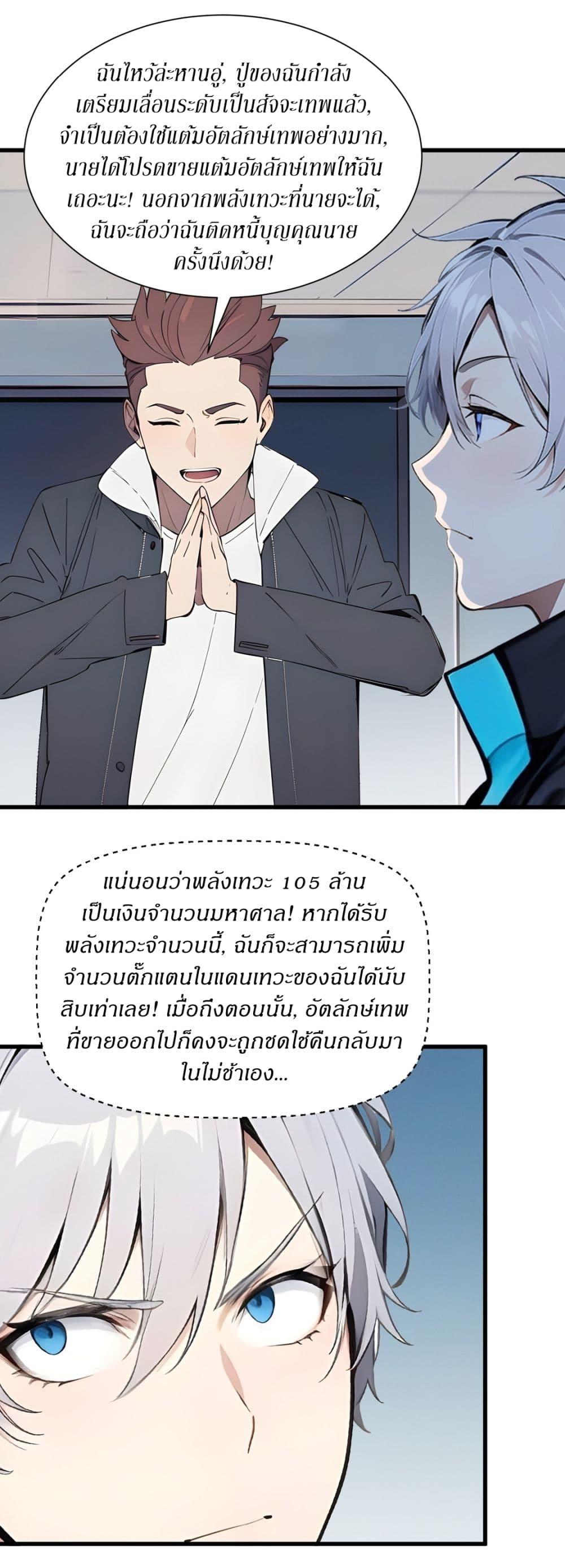 Manga-lc-com อ่านมังงะ อ่านการ์ตูน ออนไลน์ ฟรี Gods Of All People I Sacrificed Hundreds Of Millions Of Living Beings To Become A God ตอนที่ 1 2 3 4 5 6 7 8 9 10 11 12 13 14 ฟรี ไม่มีโฆษณา Manga-lc - อ่าน มังงะ อ่าน การ์ตูน ออนไลน์ อ่านมังงะ ฟรี