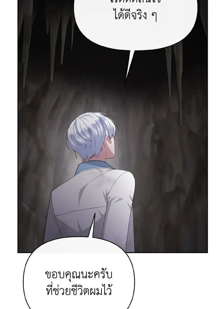 อยู่ดี ๆ ก็มีนางเอกนิยายเป็นเพื่อนบ้าน ตอนที่ 79 รูปที่ 68