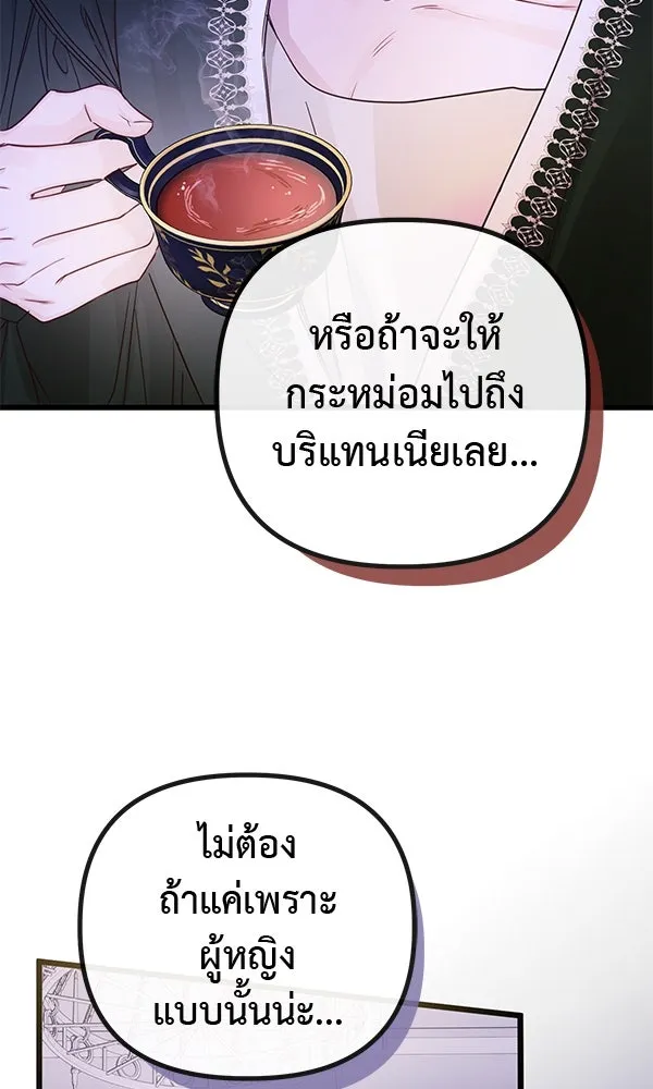 ชีวิตนี้เพื่อเธอ ตอนที่ 12 รูปที่ 7