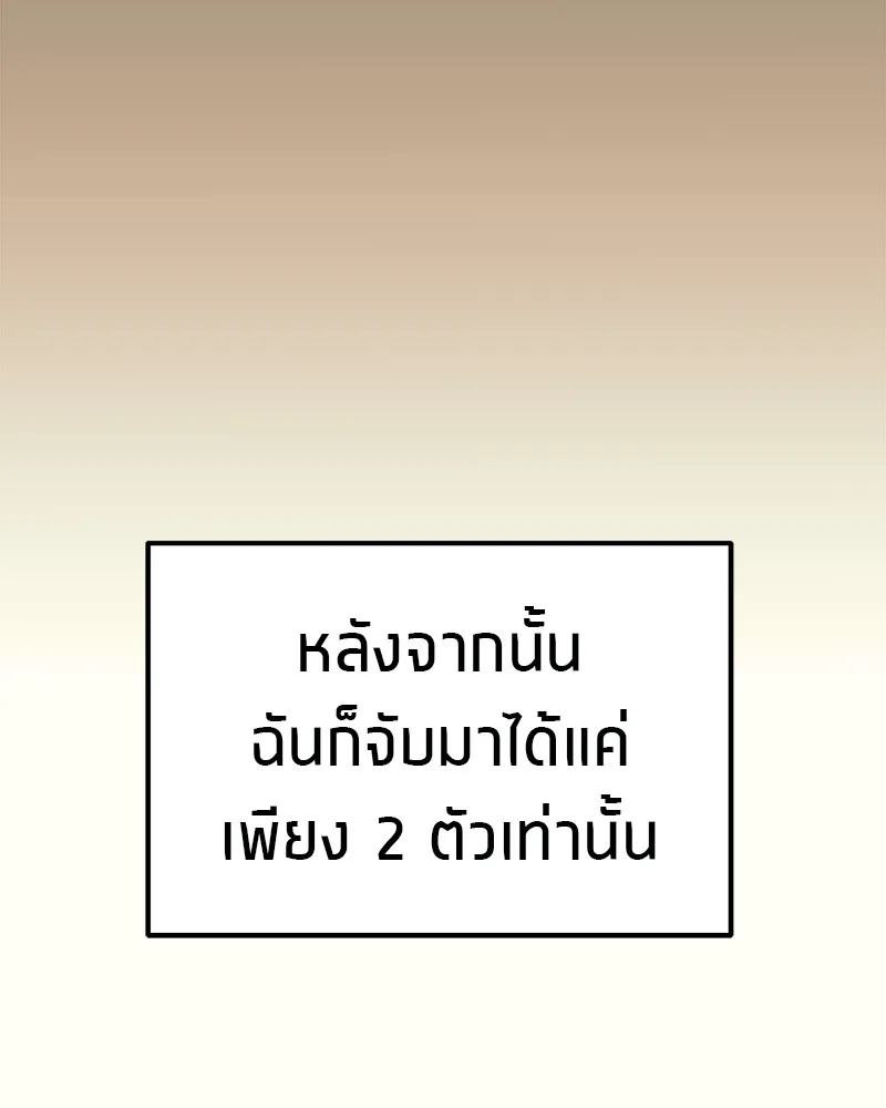 โทษที พื้นที่นี้ห้ามออก ตอนที่ 3 รูปที่ 22