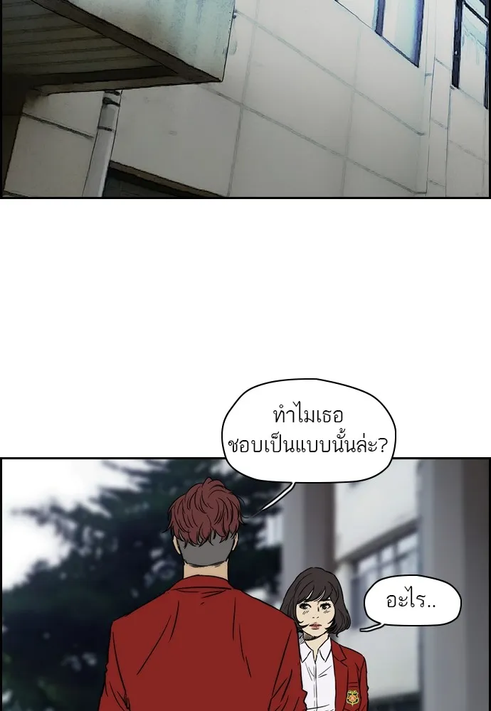 ปั่นสู้ฝันbrWind Breaker ตอนที่ 4 รูปที่ 49