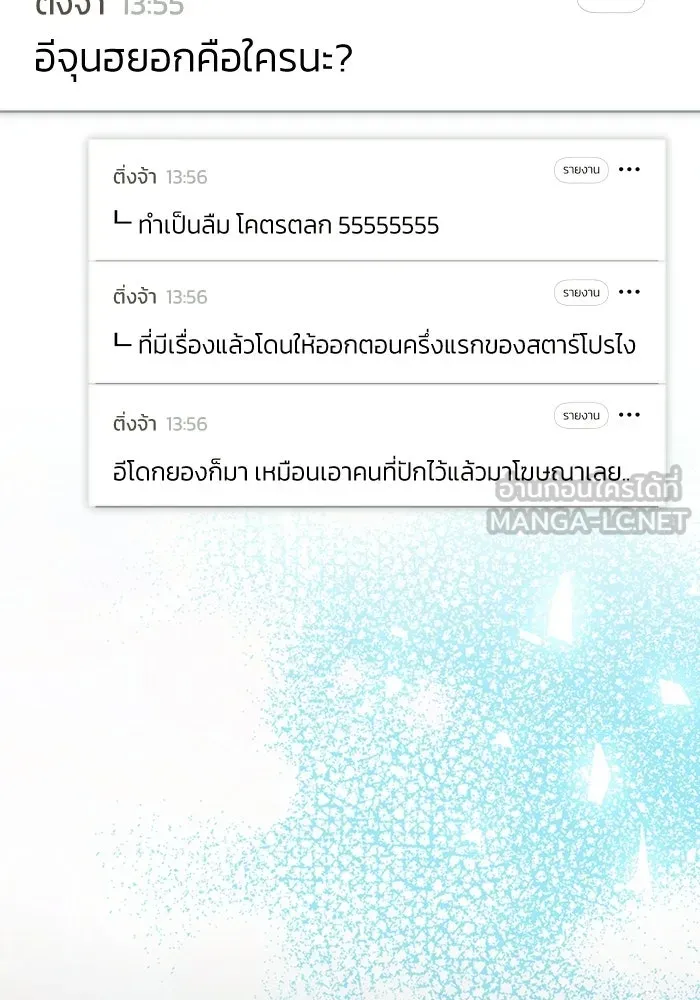 ย้อนเวลามาเป็นมักเน่ ตอนที่ 58 รูปที่ 27