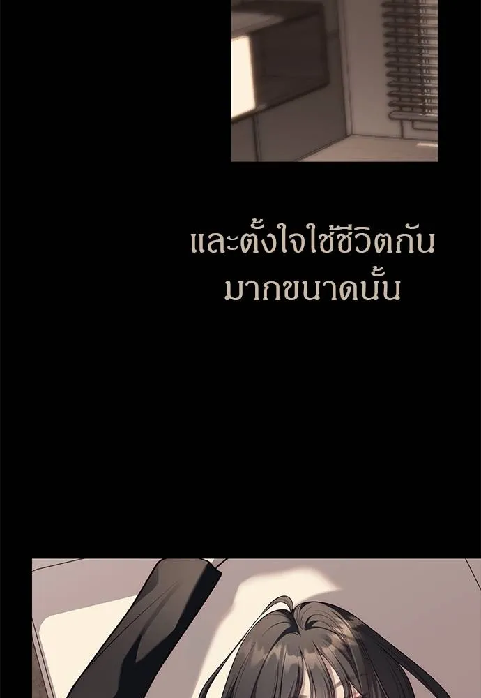 Undercover Chaebol ตอนที่ 91 รูปที่ 119