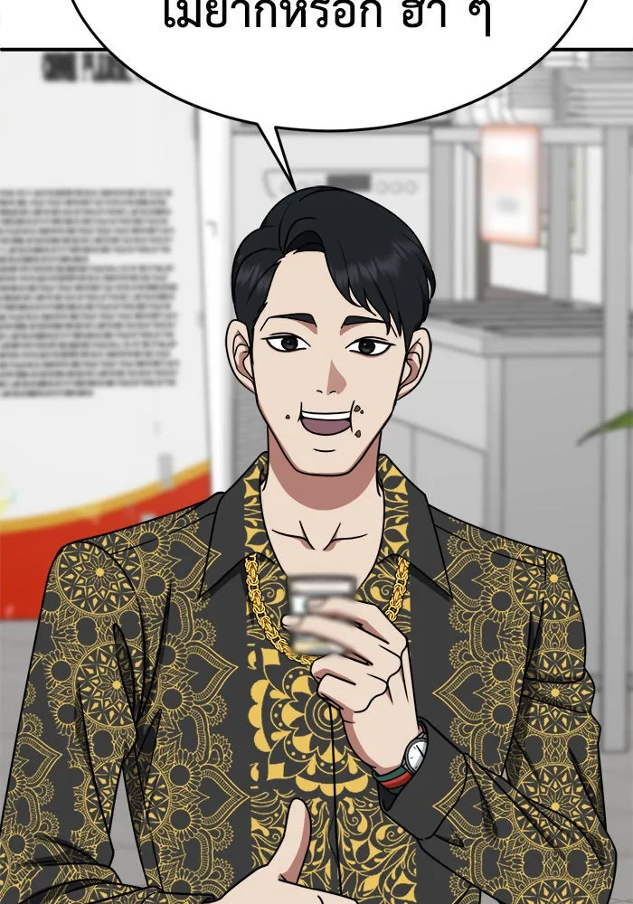 ช่วยเปลี่ยนฉันที ตอนที่ 210. ซีซัน 2 แบคซูยง 2 รูปที่ 29