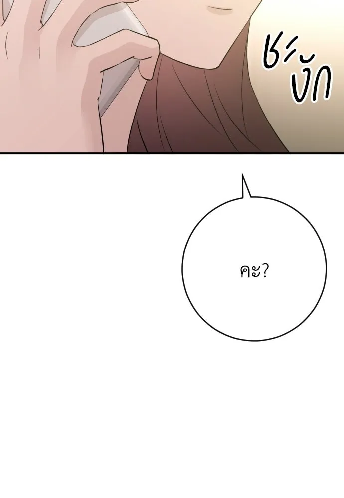 รักไร้ราคา ตอนที่ 57 รูปที่ 130