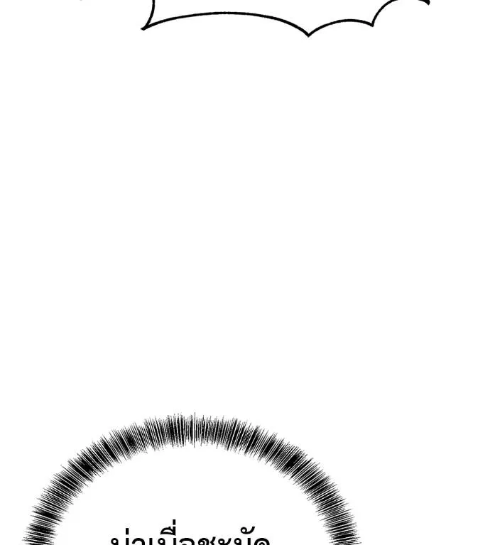 เรียกฉันว่าพระเจ้า ตอนที่ 30 รูปที่ 37