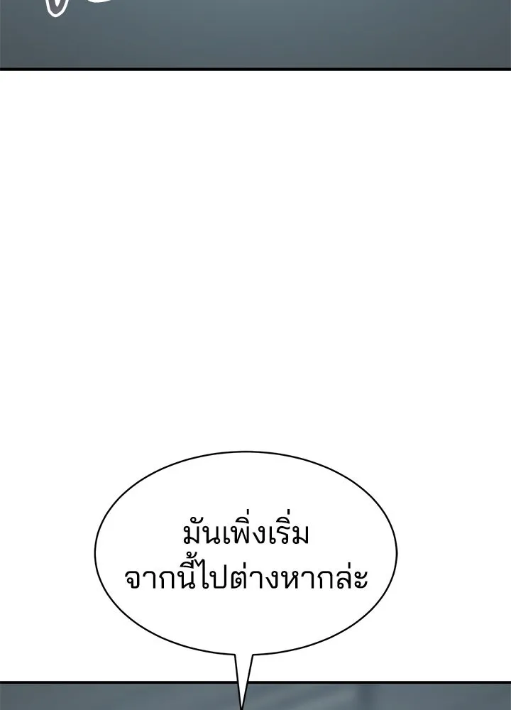 กฎเหล็กบ้านสายลับ ตอนที่ 18 รูปที่ 80