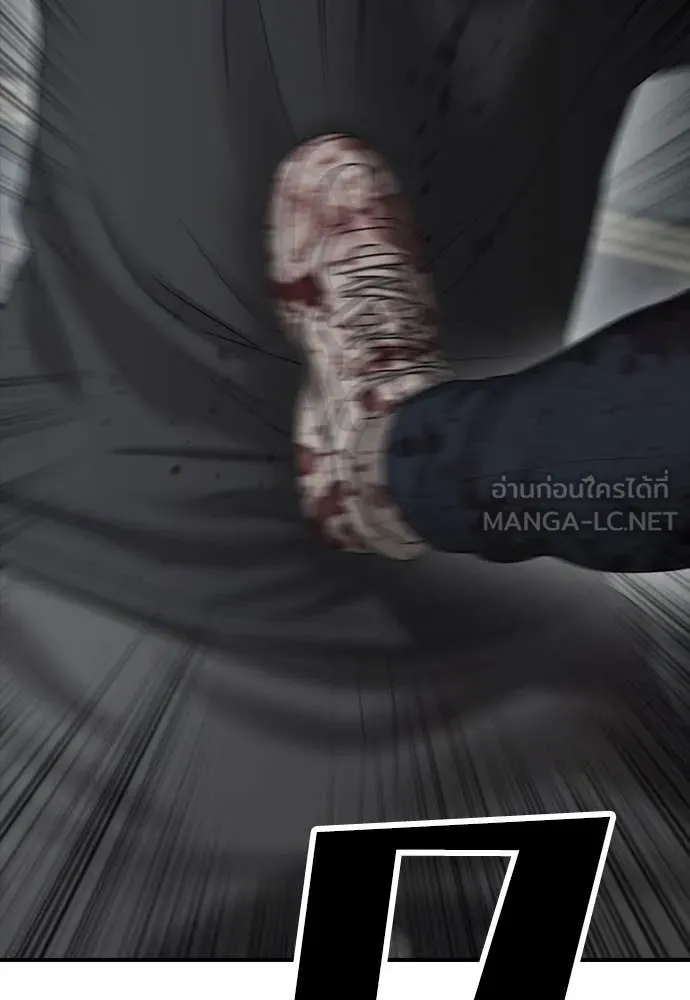 ผู้กล้าฝ่า ตอนที่ 24 รูปที่ 61