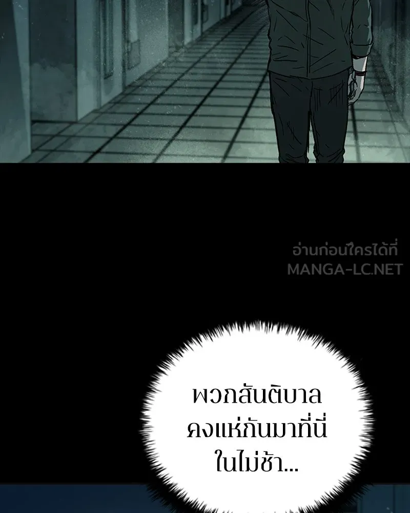 เกาลูน  ซาโรกา ตอนที่ 19 รูปที่ 57